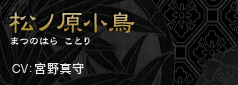 一乃谷天間　いちのたにてんま