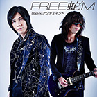 FREE蛇’M